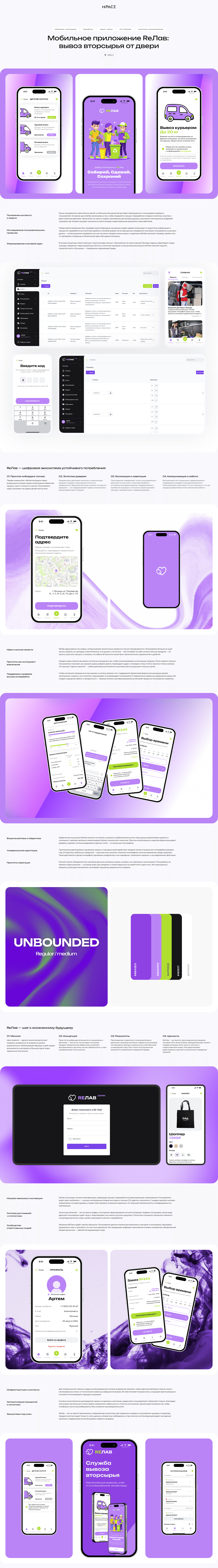 Relav full case presentation