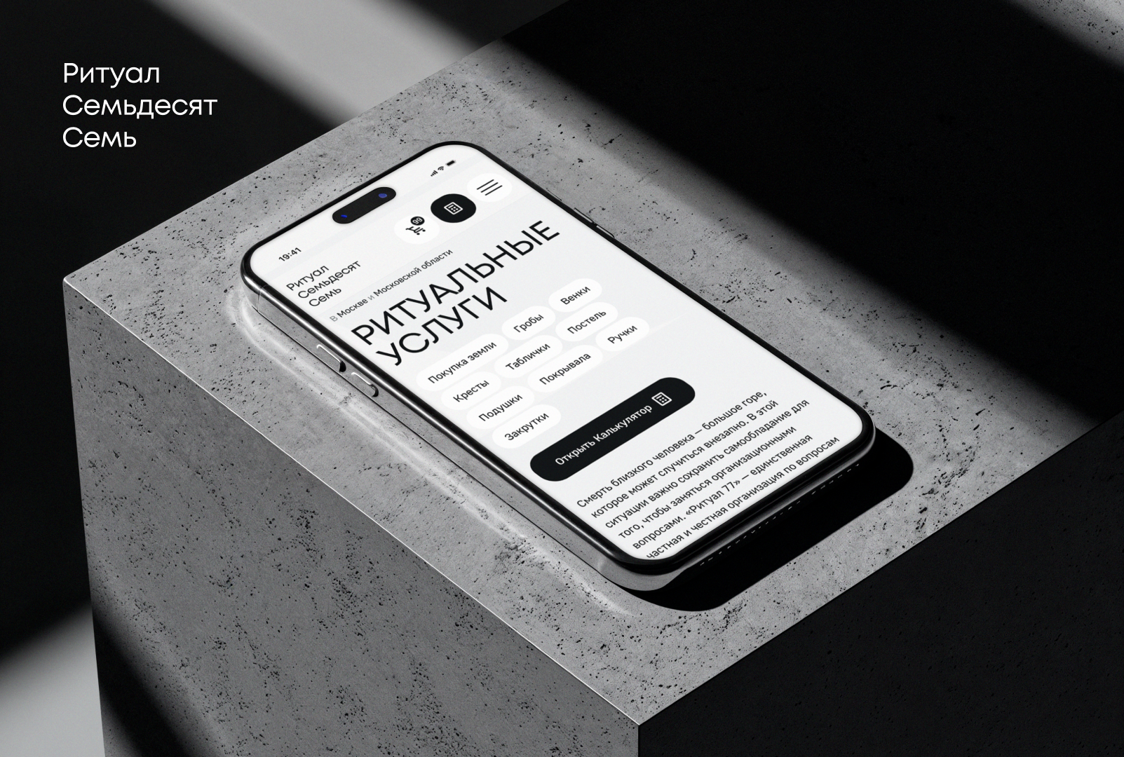 Ritual 77 services platform